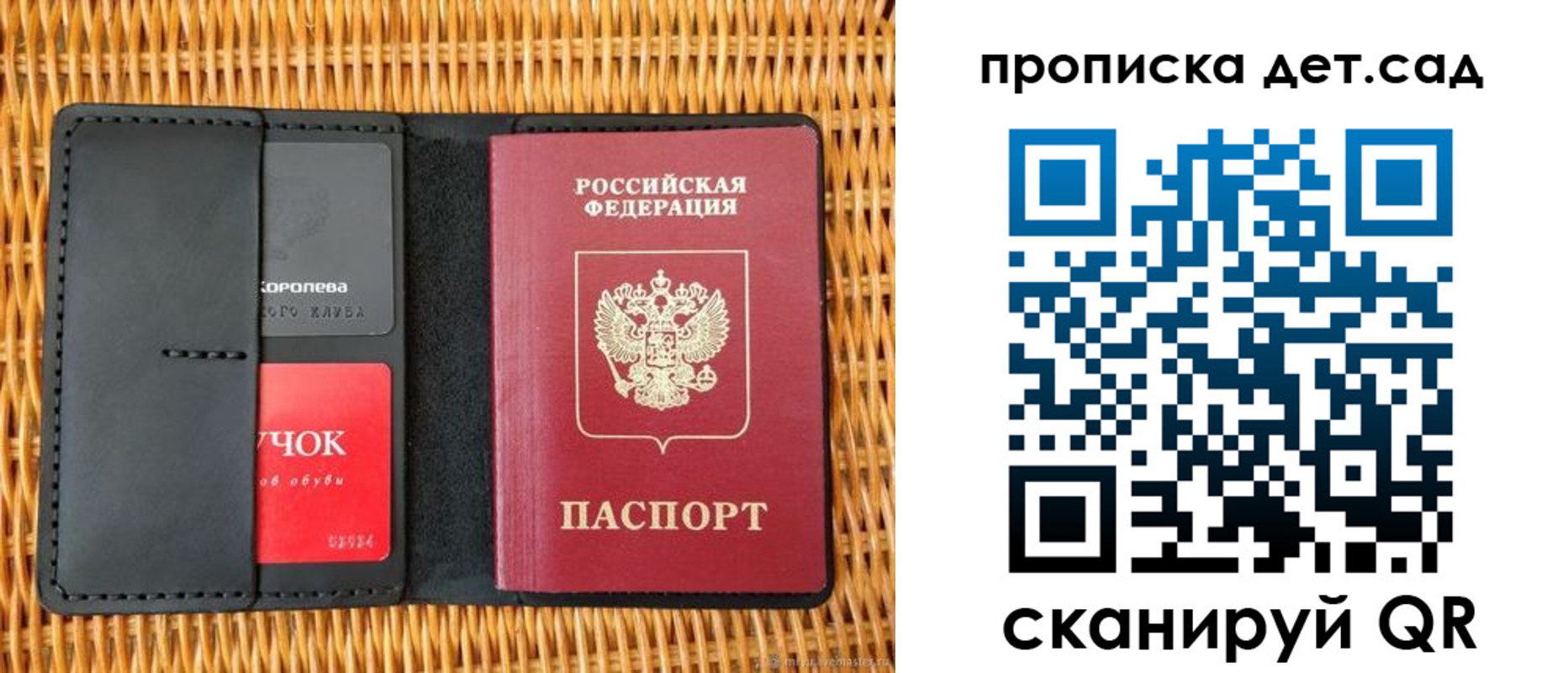 прописка от собственника в Донском
