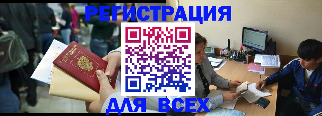 прописка для военкомата в Донском